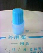 耳の薬