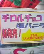 コンビニにて