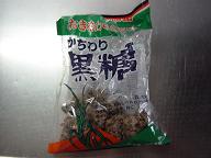 沖縄黒糖