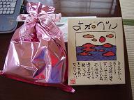 ぷりママからのプレゼント！