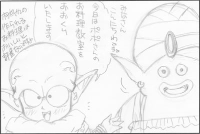 ポポさんとデンデ ドラゴンボールz ほのぼのん 楽天ブログ