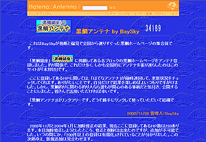 gamen_antena_060802
