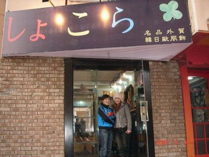 ショコラ３
