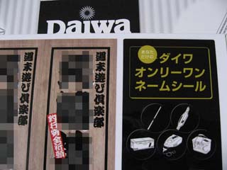 100513ﾈｰﾑｼｰﾙ