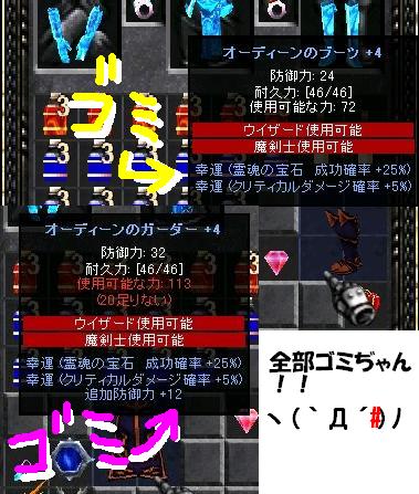 ｺﾞﾐ