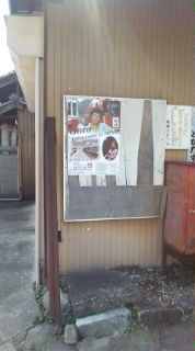 街角のポスター