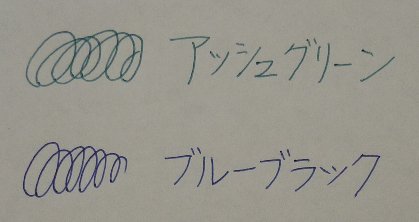 ジェットストリーム・カラーインク(2).jpg