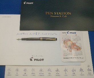 PEN_STATION.jpg