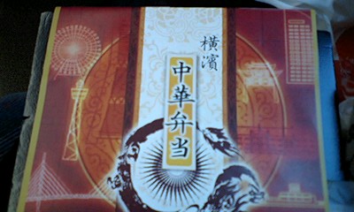 崎陽軒