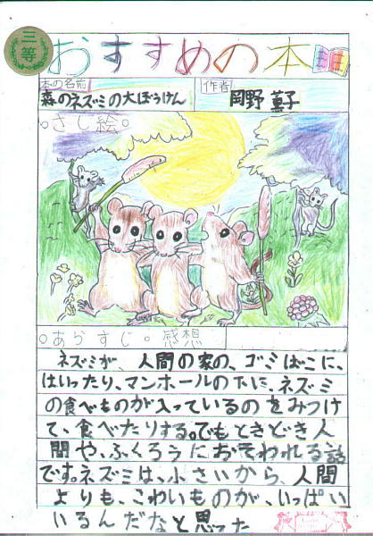 おすすめの本.JPG