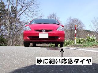 パンク
