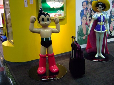 鉄腕アトム