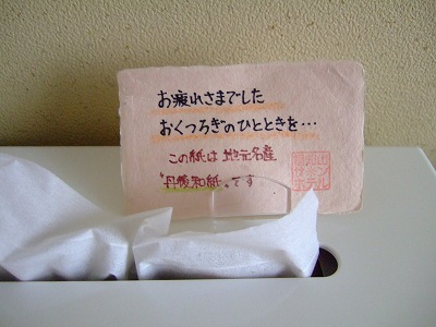 和紙