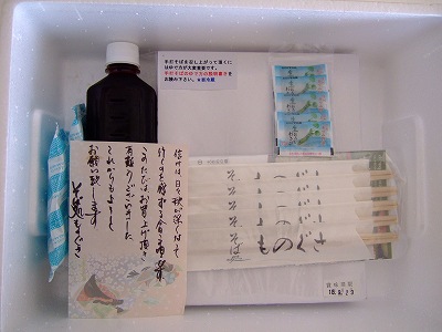 ものぐさそば