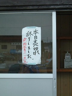 売り切れ