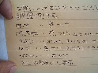 手紙