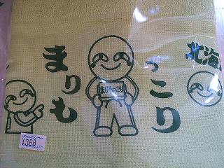 タオル