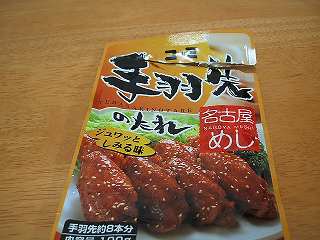 手羽先ソース