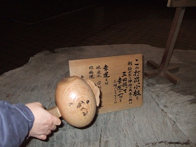 打出の小槌