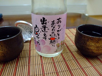 くろちゃんの酒