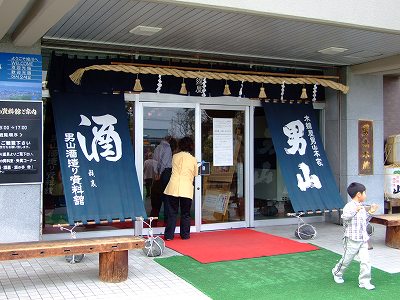 男山