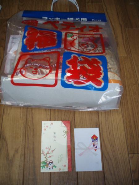 2007年お年玉