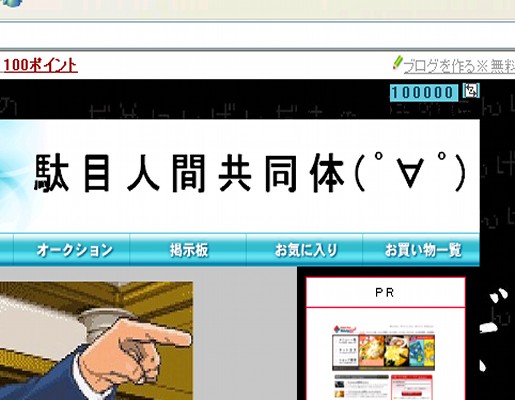 １０万ＨＩＴ達成！