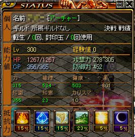 決戦アチャステ.jpg