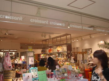 クロワッサンクロワッサン