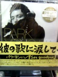 ｾｲｸﾞｯﾄﾞﾊﾞｲPOP