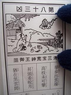 凶