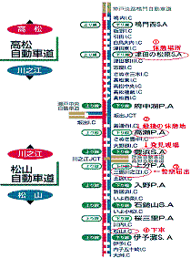 高松→松山路線図ｓ.GIF