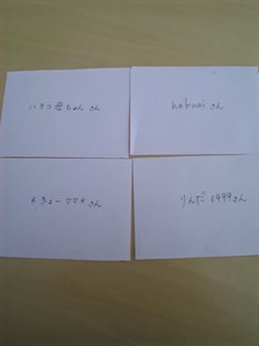 くるみボタン賞