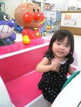 アンパンマンと。