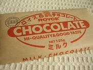 ロイズのミルクチョコ