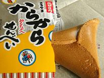 からからせんべい