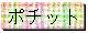 ボタン.gif