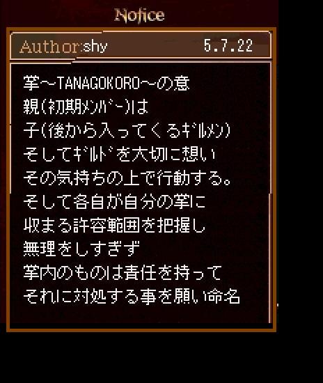 掌の意