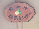 P1010104_R.jpg
