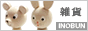 INOBUN