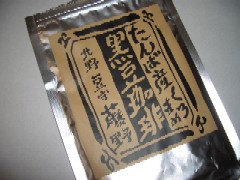 珈琲