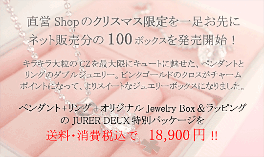 シルバーアクセサリーｊｕｒｅｒ