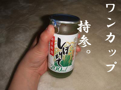 じゃじゃぁーん