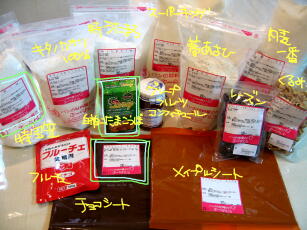 ぶーらんじぇ5月常温福袋