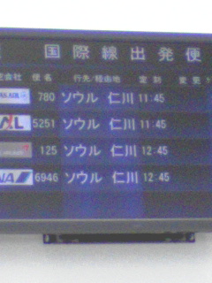 090620静岡空港1.jpg