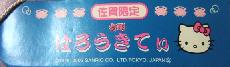 佐賀　竹崎かに札