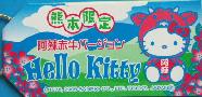熊本　阿蘇赤牛札