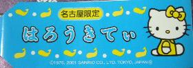 愛知しちゃちほこ2001札