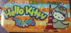 東京　東京タワー札