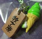 静岡　静鉄レストラン抹茶